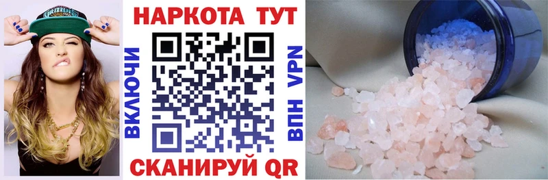 Где купить Геленджик A-PVP  Меф  АМФЕТАМИН  КОКАИН  МАРИХУАНА 