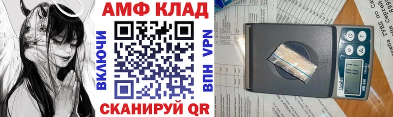 АМФЕТАМИН 97%  mega вход  Геленджик  закладки 