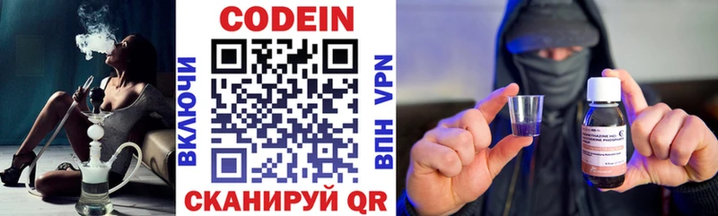 Codein напиток Lean (лин) что такое Геленджик