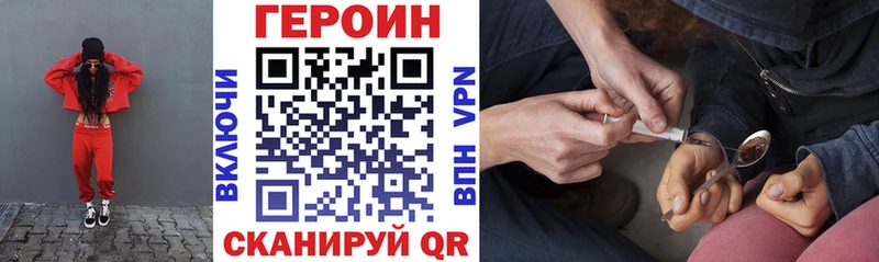 Героин Heroin Геленджик