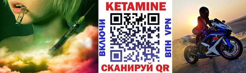 Кетамин ketamine Геленджик