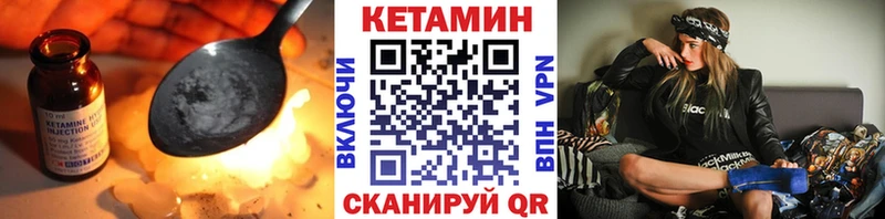КЕТАМИН ketamine купить закладку Геленджик
