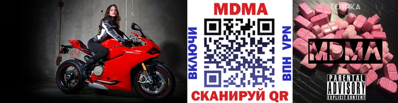 МЕГА   Геленджик  МДМА кристаллы  закладка 