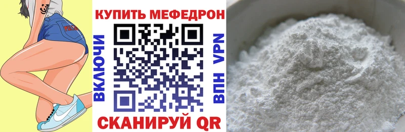Меф 4 MMC  ссылка на мегу ТОР  Геленджик 